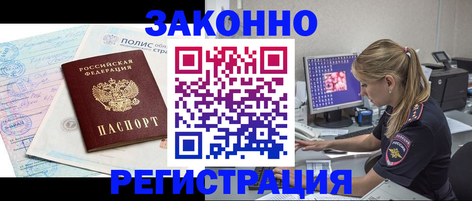 прописка иностранных граждан в Фрязино