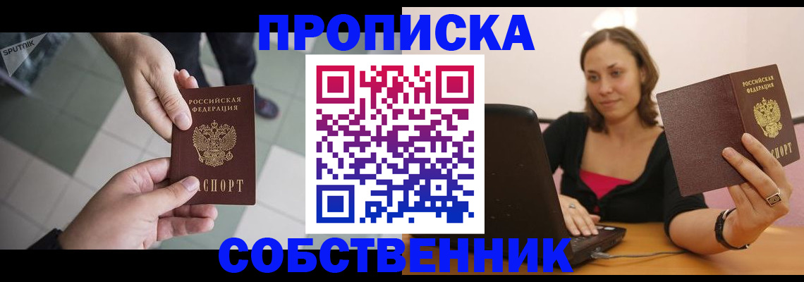 временная регистрация адрес в Фрязино