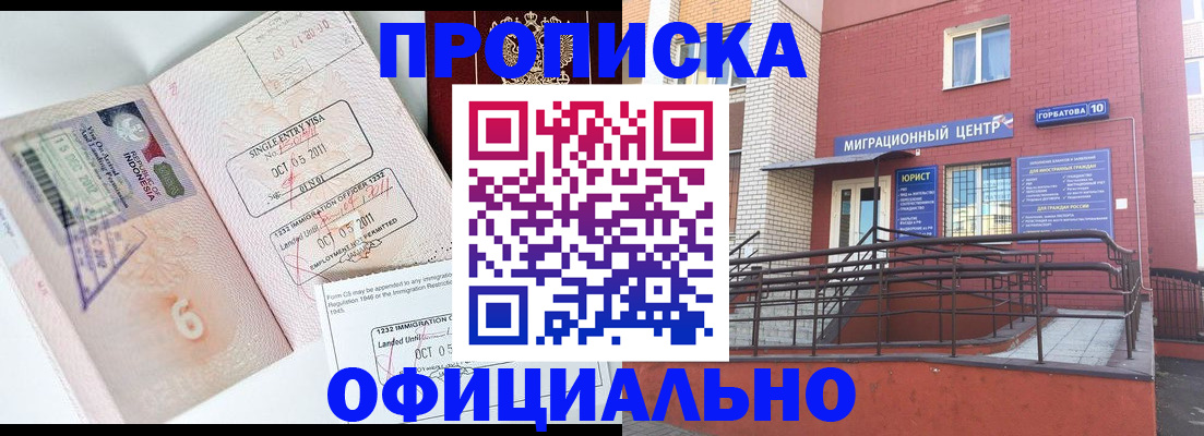 пропишу в квартире в Фрязино