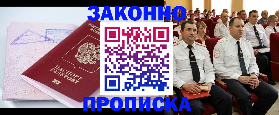 пропишу в квартире в Фрязино