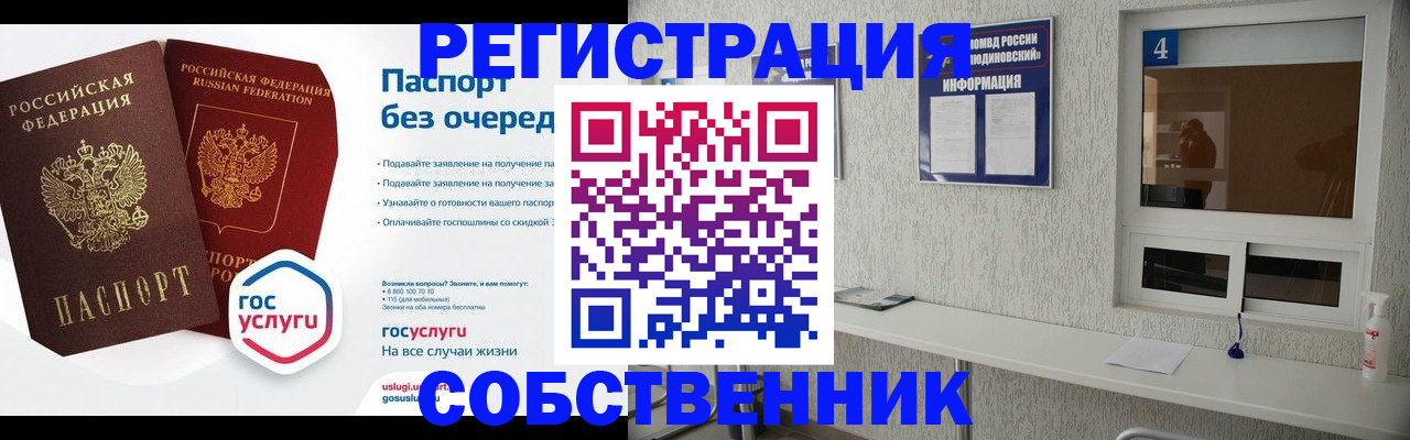 найти адрес прописки в Фрязино